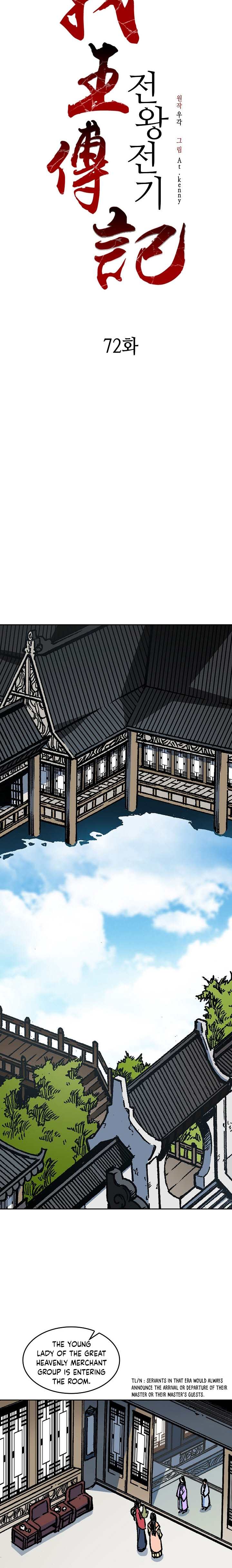 Read Memoir Of The King Of War Manga Online