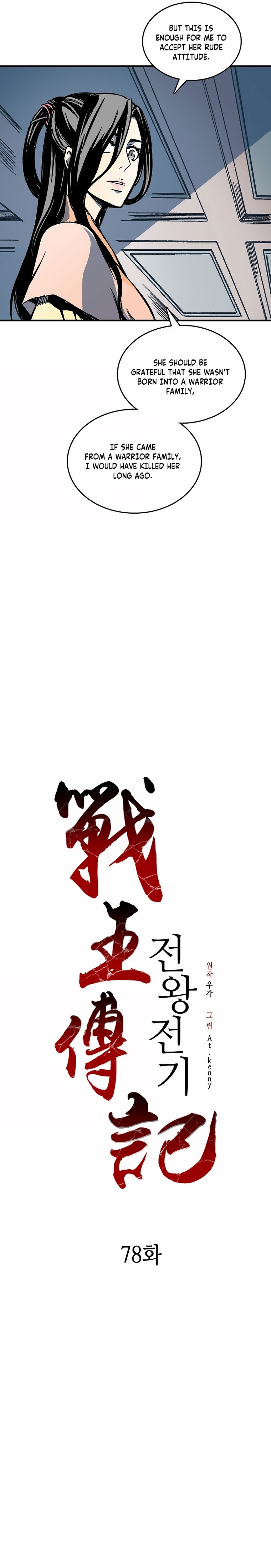 Read Memoir Of The King Of War Manga Online