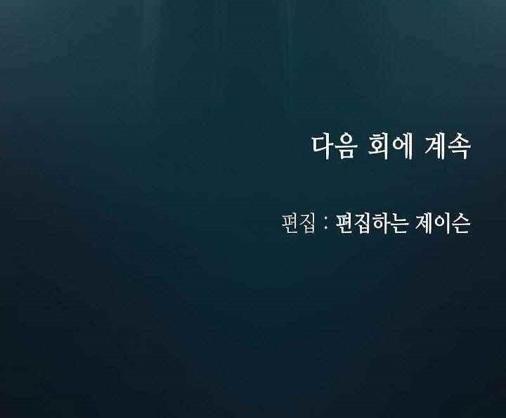 Read Memoir Of The King Of War Manga Online