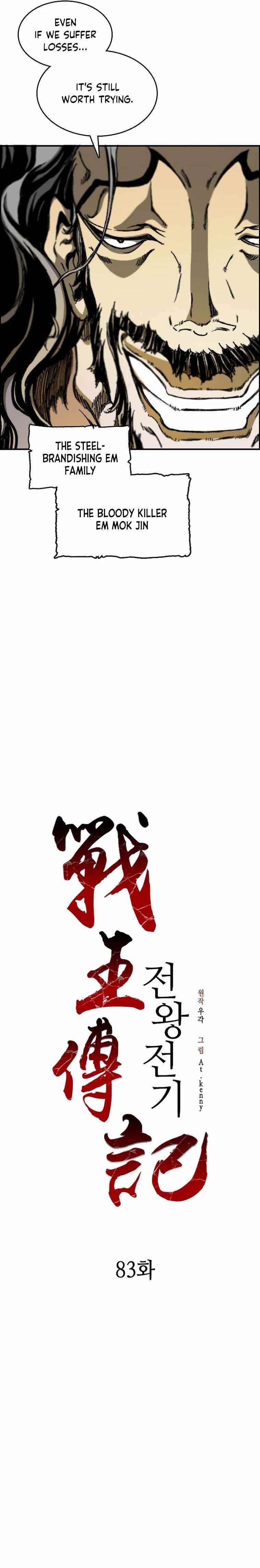 Read Memoir Of The King Of War Manga Online