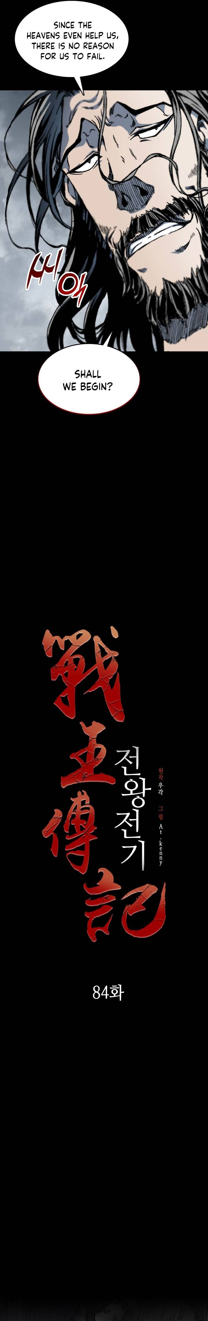 Read Memoir Of The King Of War Manga Online