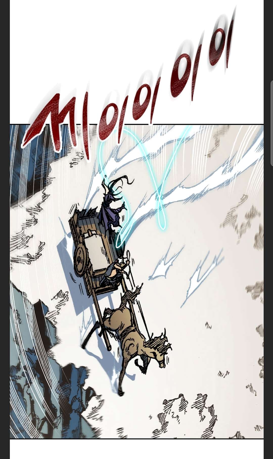 Read Memoir Of The King Of War Manga Online