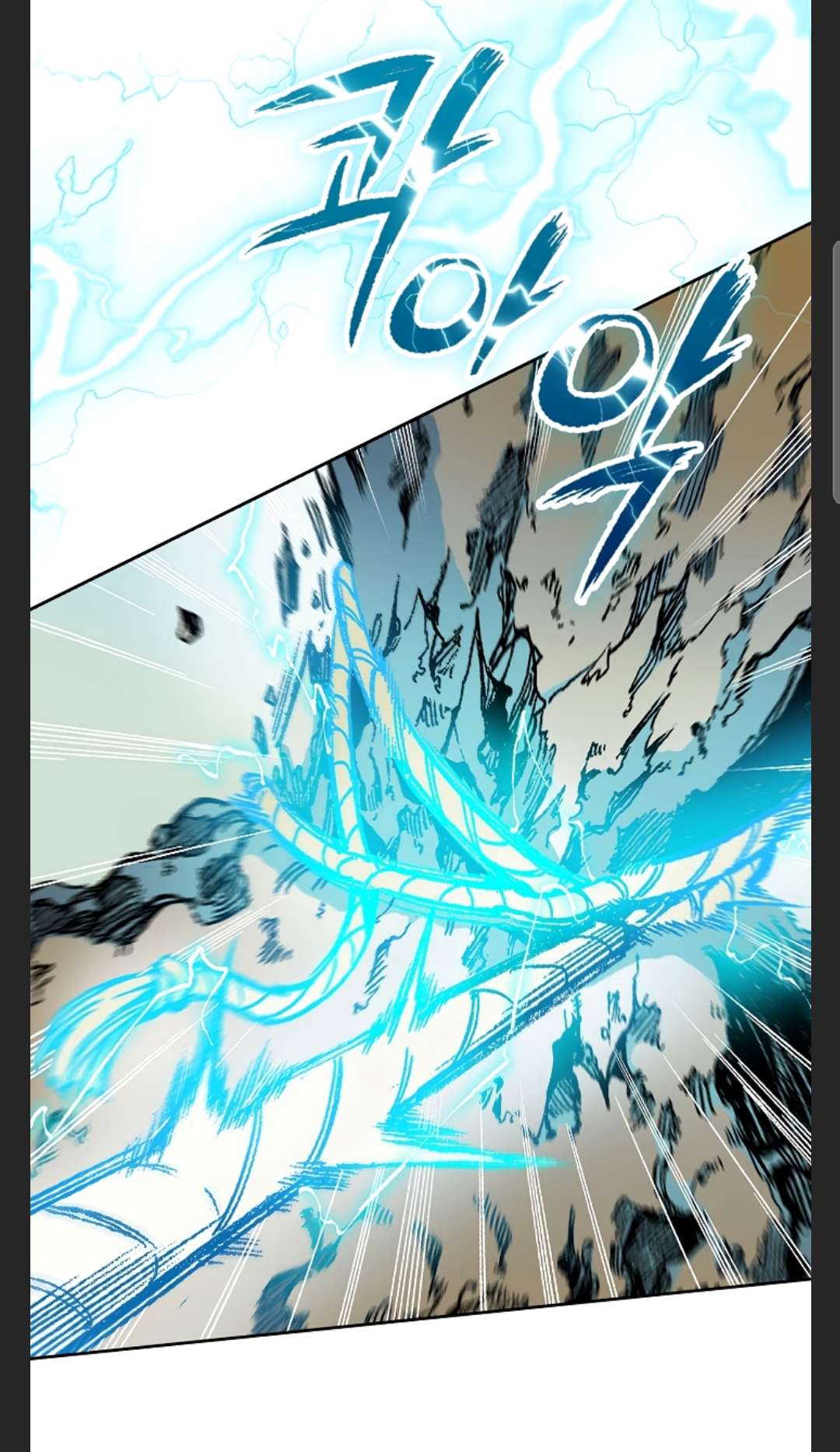 Read Memoir Of The King Of War Manga Online