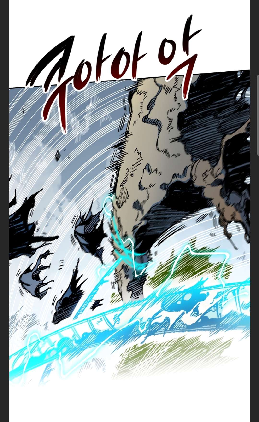 Read Memoir Of The King Of War Manga Online