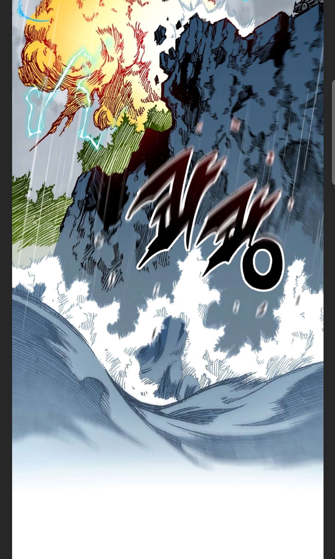 Read Memoir Of The King Of War Manga Online