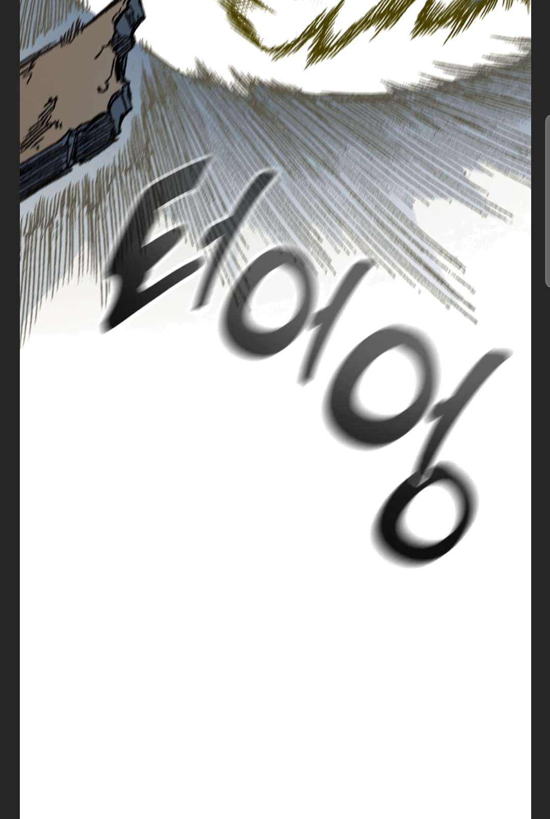 Read Memoir Of The King Of War Manga Online