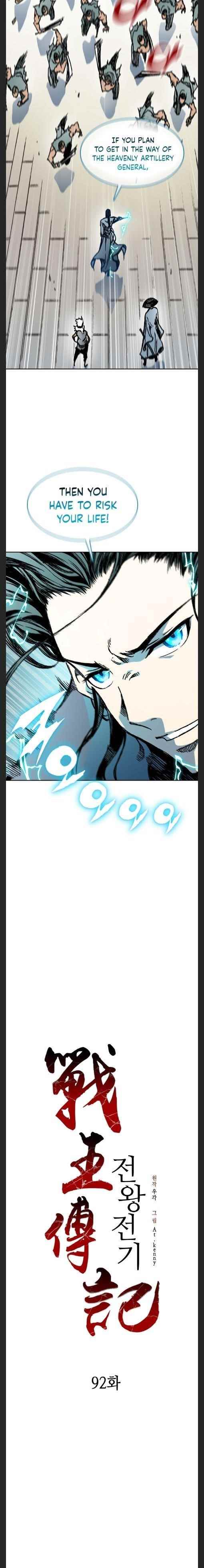 Read Memoir Of The King Of War Manga Online