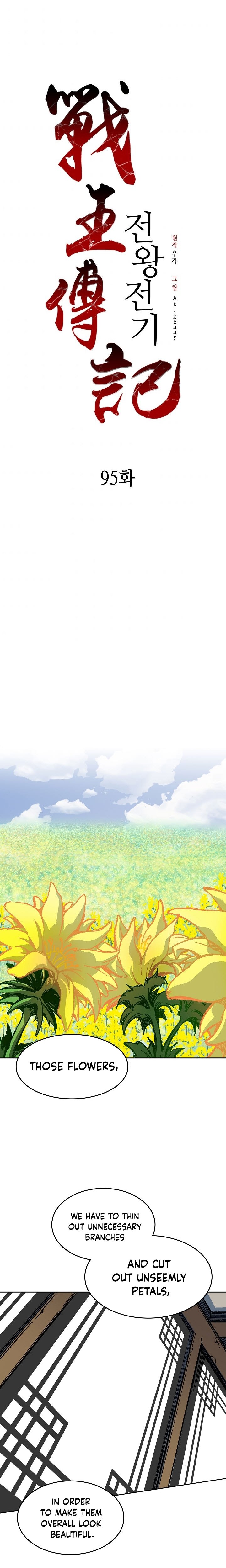 Read Memoir Of The King Of War Manga Online