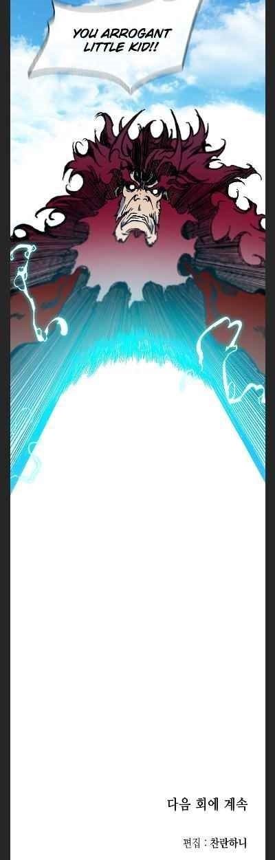 Read Memoir Of The King Of War Manga Online