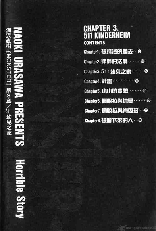Read Monster Manga Online