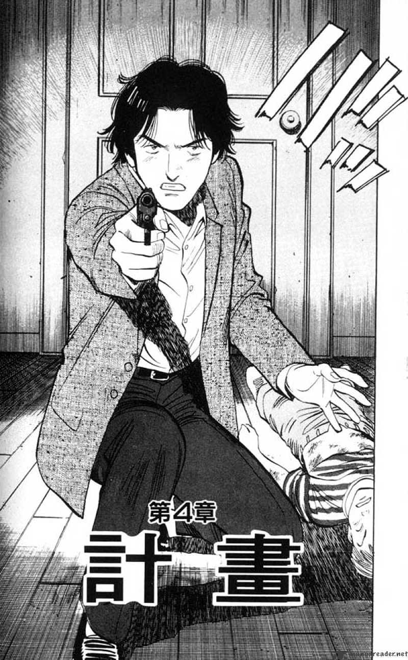 Read Monster Manga Online