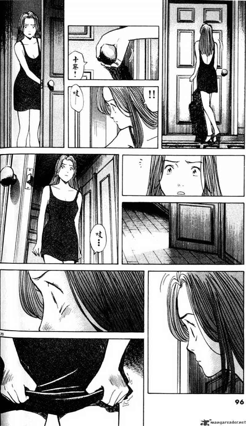 Read Monster Manga Online