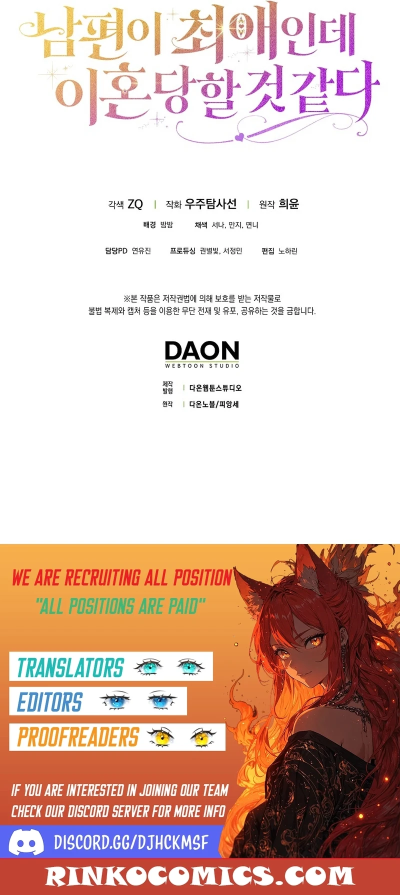 Read My Husband Is My Favorite, but I Think I'm Going to Get Divorced Manga Online