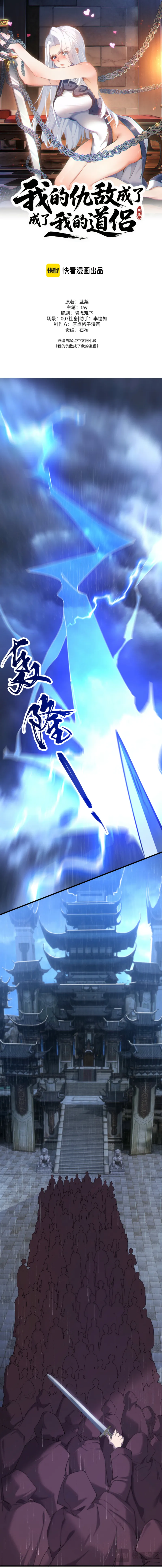 Read My enemies became my companions Manga Online