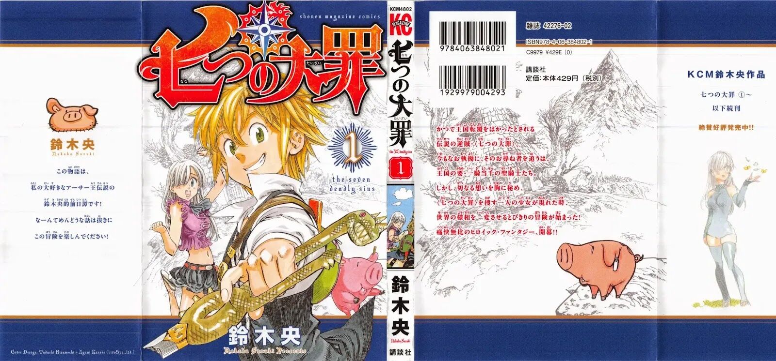 Read Nanatsu no Taizai Manga Online