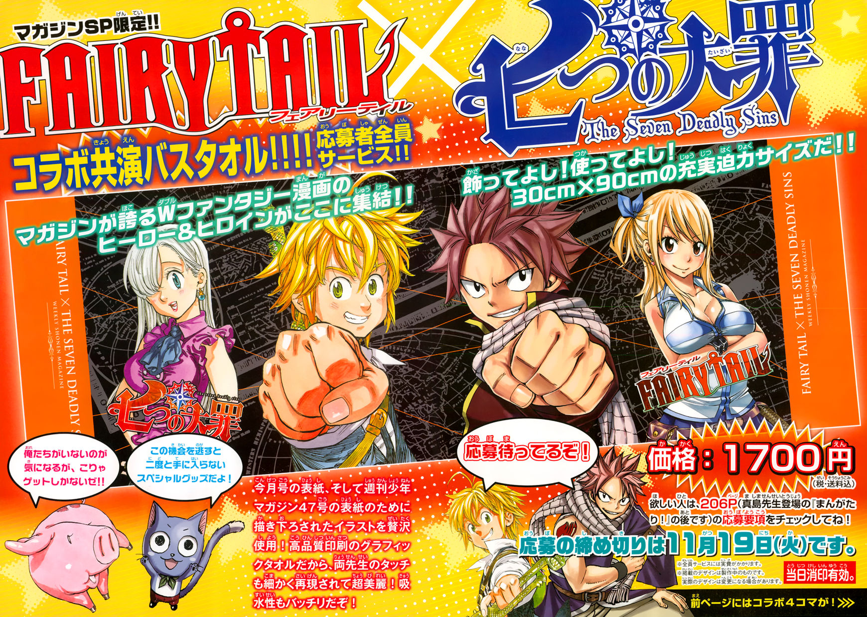 Read Nanatsu no Taizai Manga Online