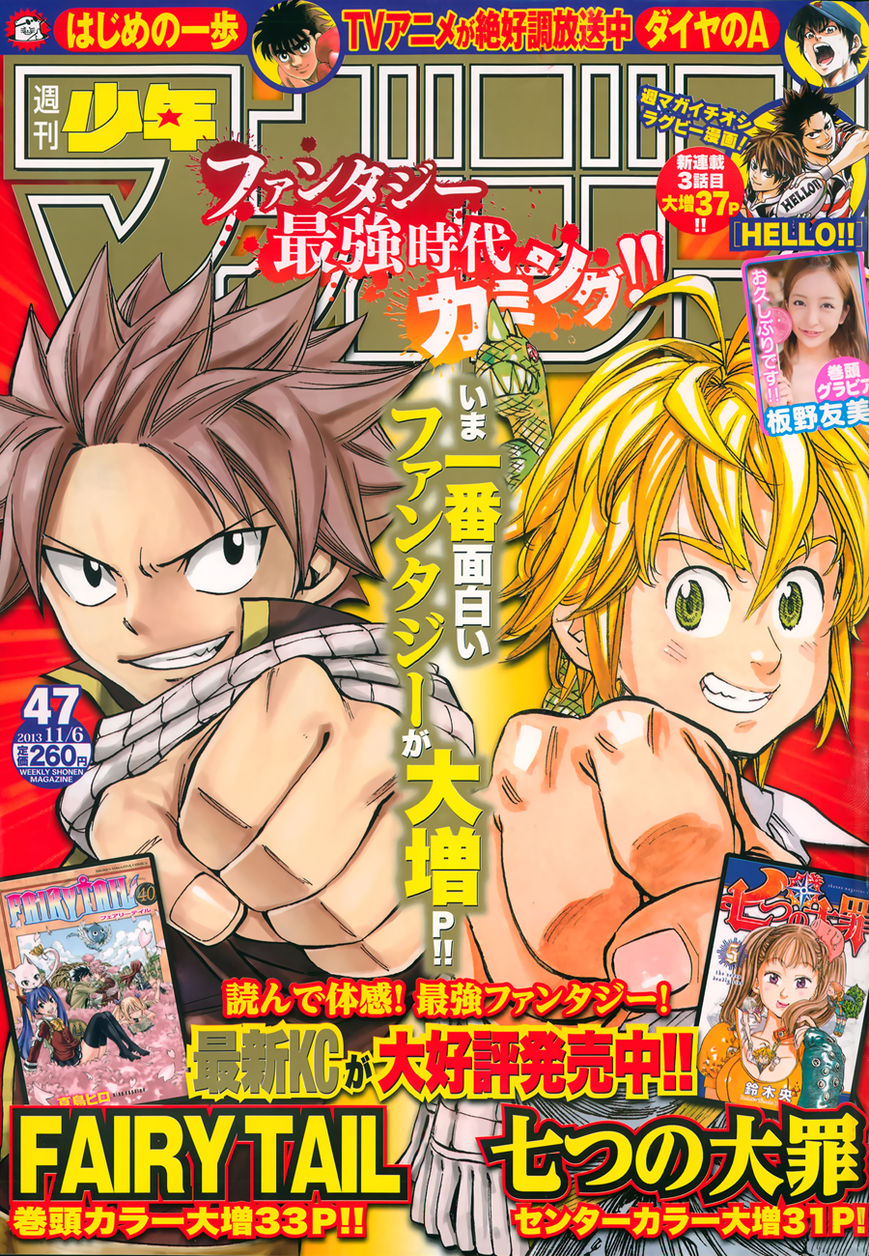 Read Nanatsu no Taizai Manga Online