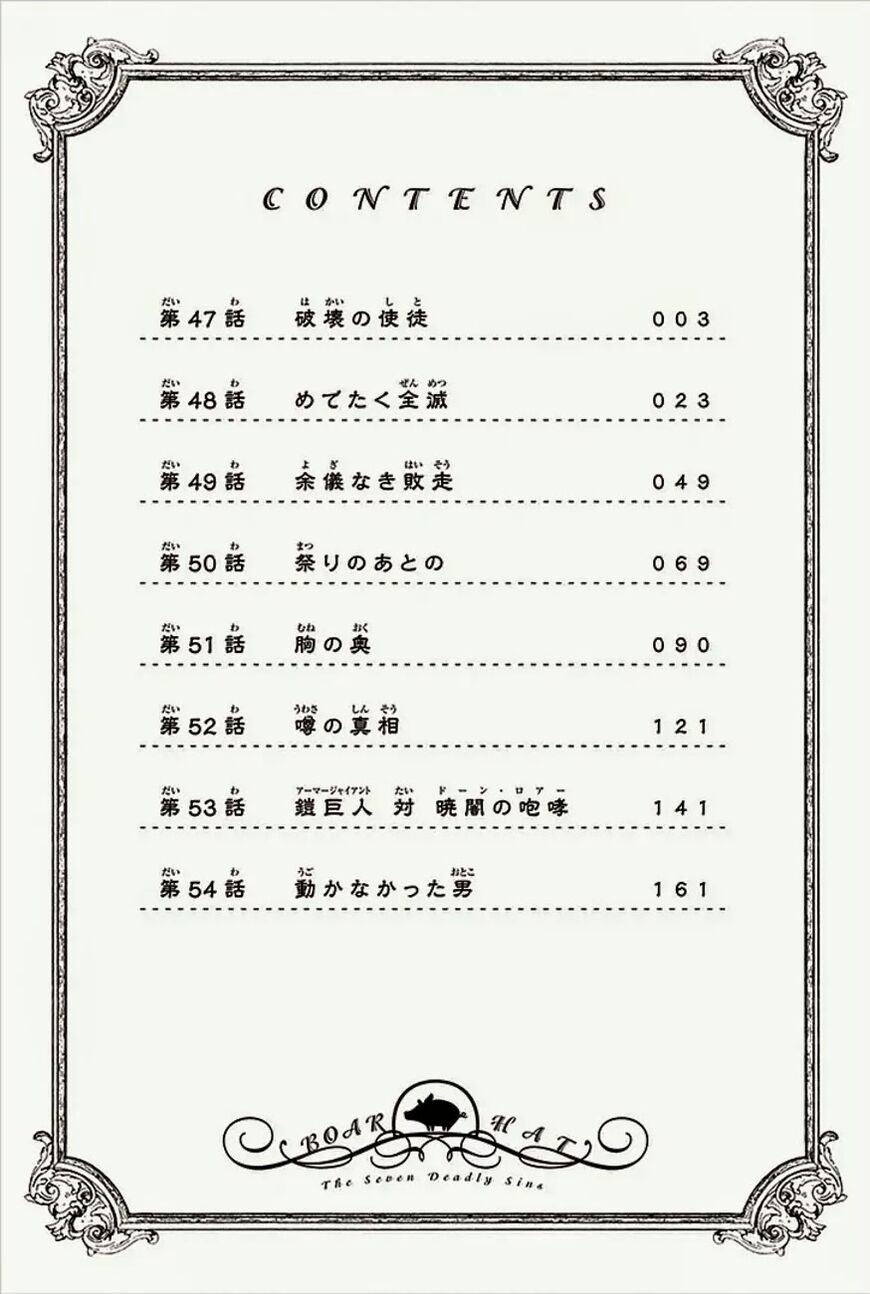 Read Nanatsu no Taizai Manga Online