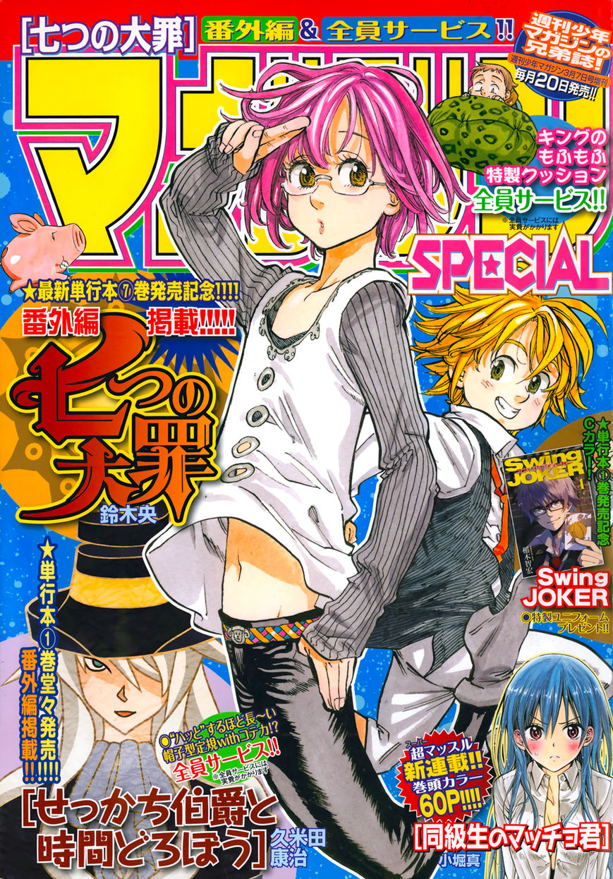 Read Nanatsu no Taizai Manga Online