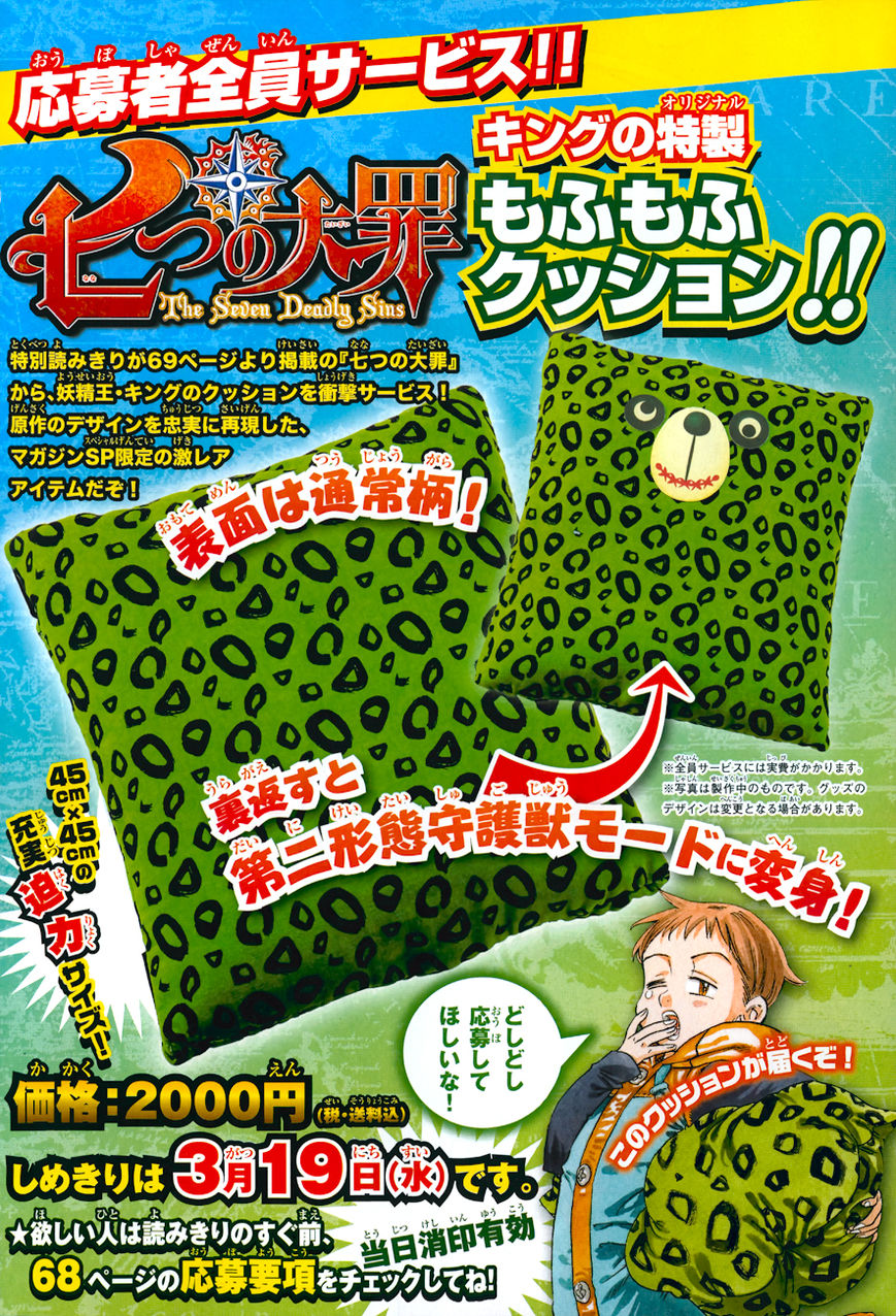 Read Nanatsu no Taizai Manga Online