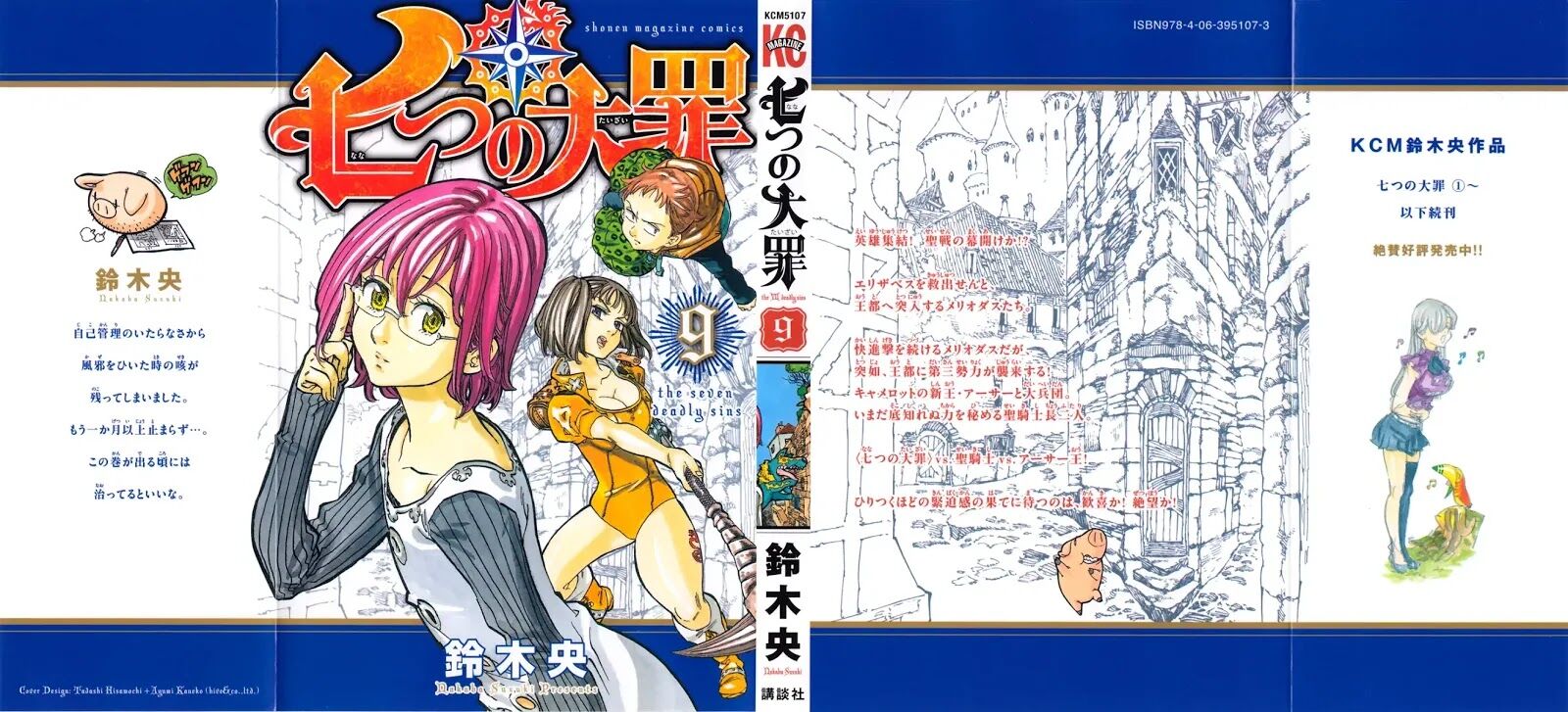 Read Nanatsu no Taizai Manga Online