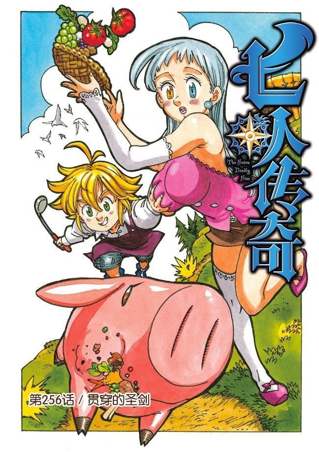 Read Nanatsu no Taizai Manga Online
