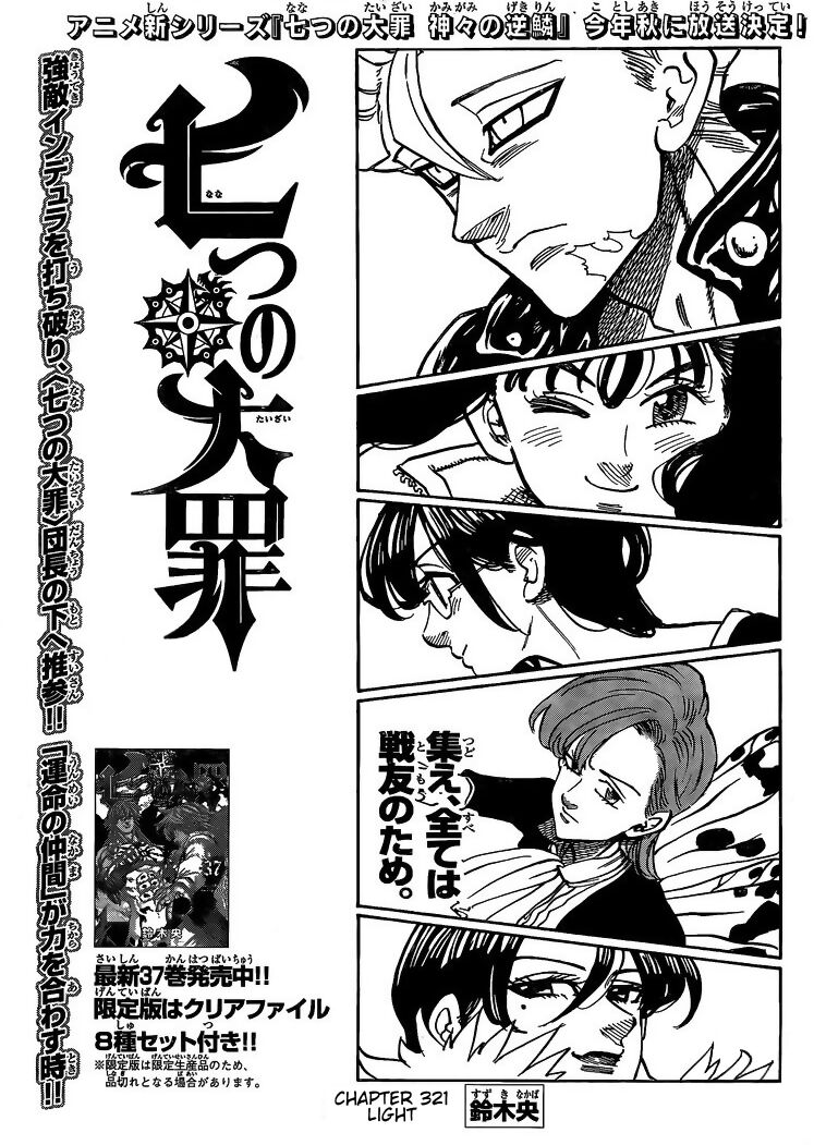 Read Nanatsu no Taizai Manga Online