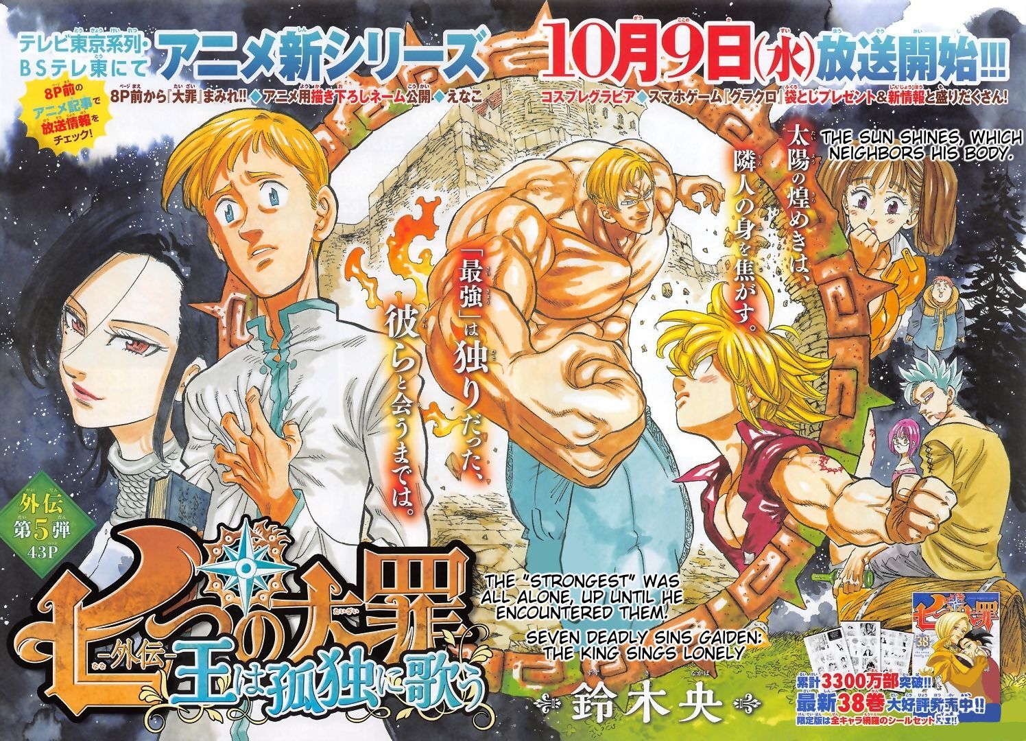Read Nanatsu no Taizai Manga Online