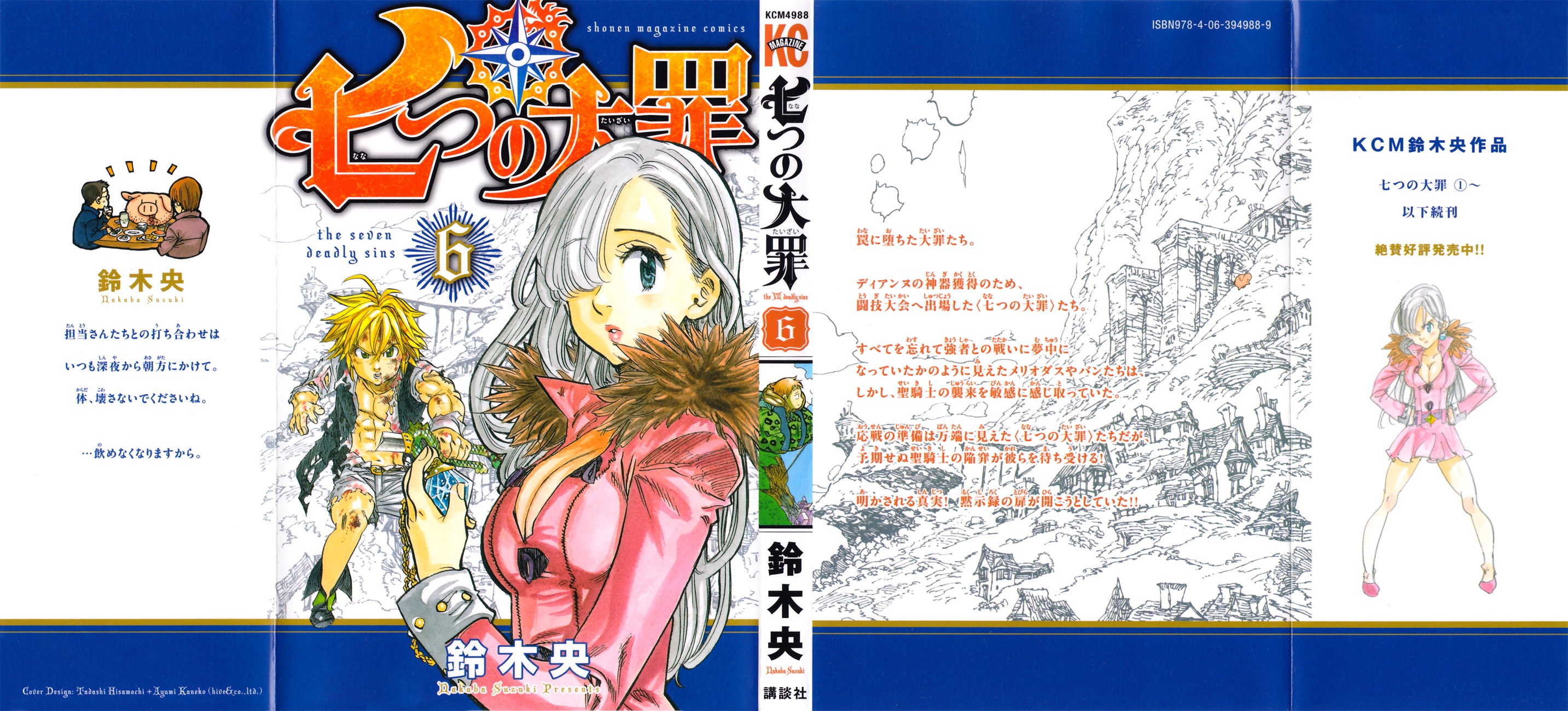 Read Nanatsu no Taizai Manga Online