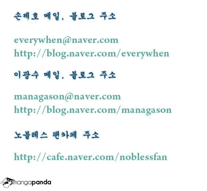 Read Noblesse Manga Online