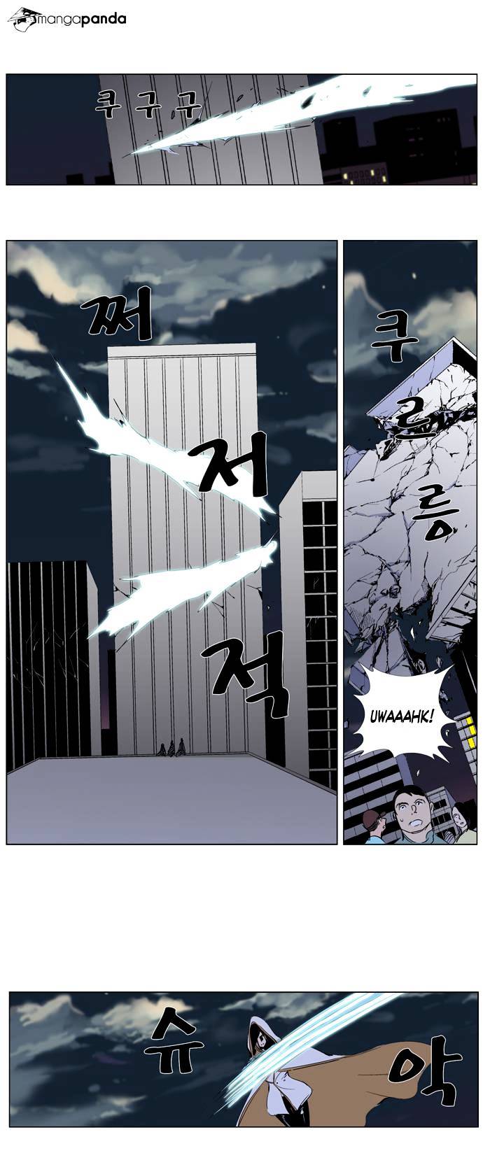 Read Noblesse Manga Online