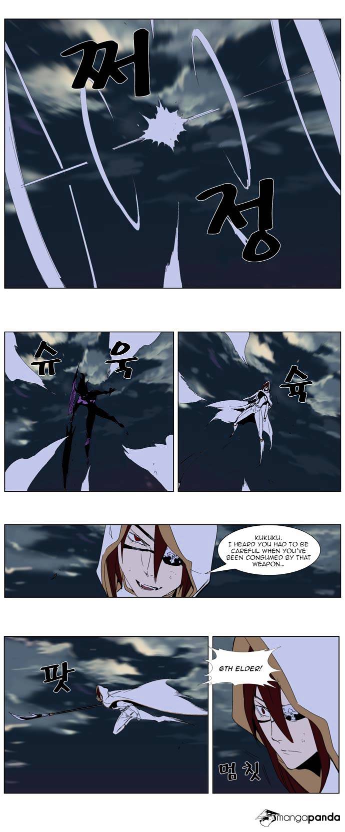 Read Noblesse Manga Online