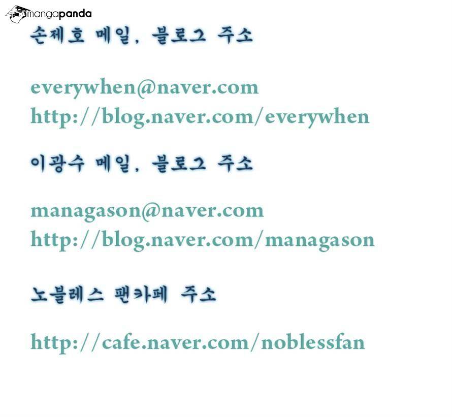 Read Noblesse Manga Online