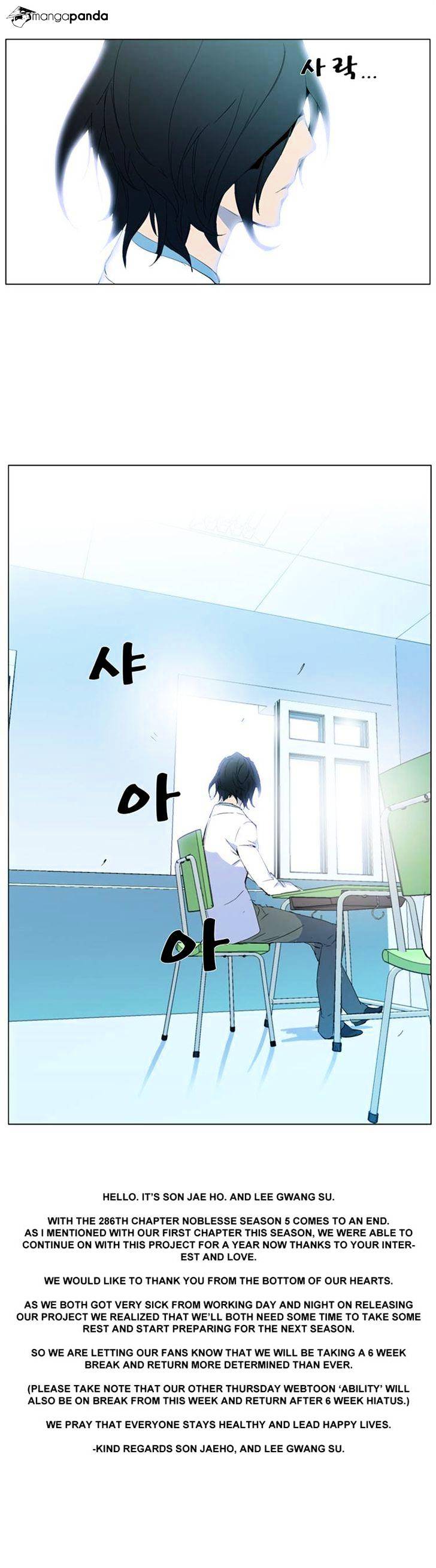 Read Noblesse Manga Online