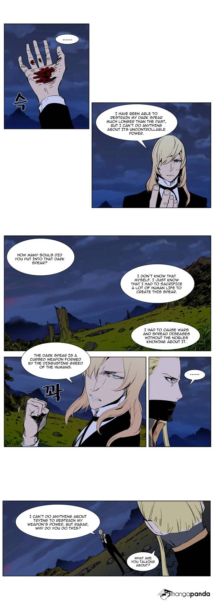 Read Noblesse Manga Online