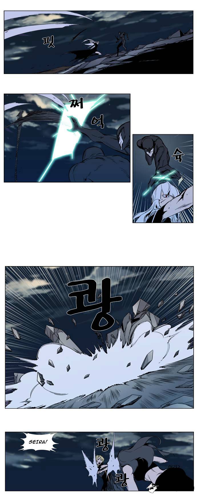 Read Noblesse Manga Online
