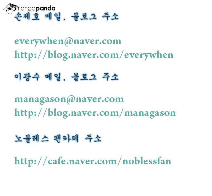 Read Noblesse Manga Online