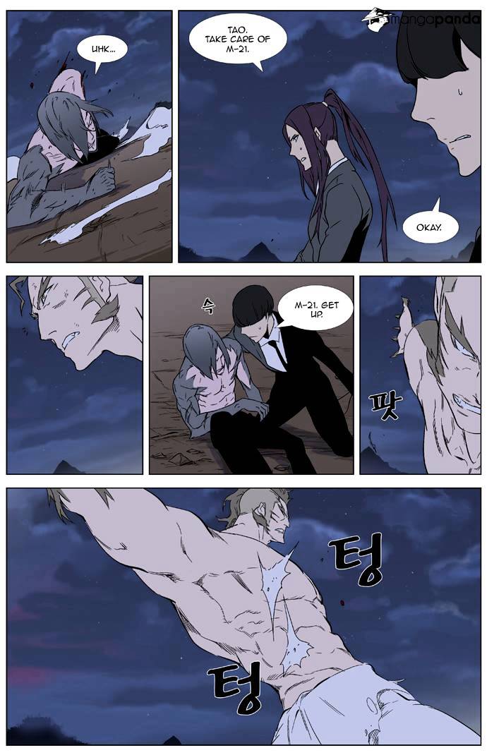 Read Noblesse Manga Online