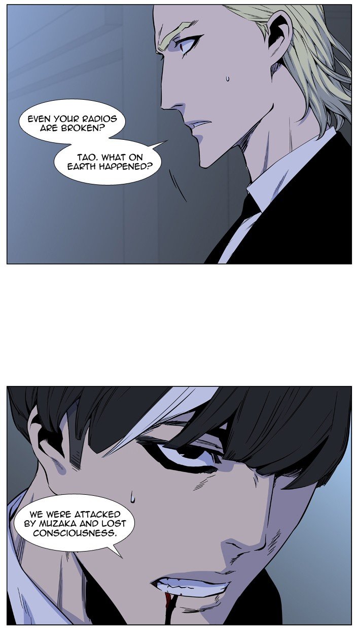 Read Noblesse Manga Online