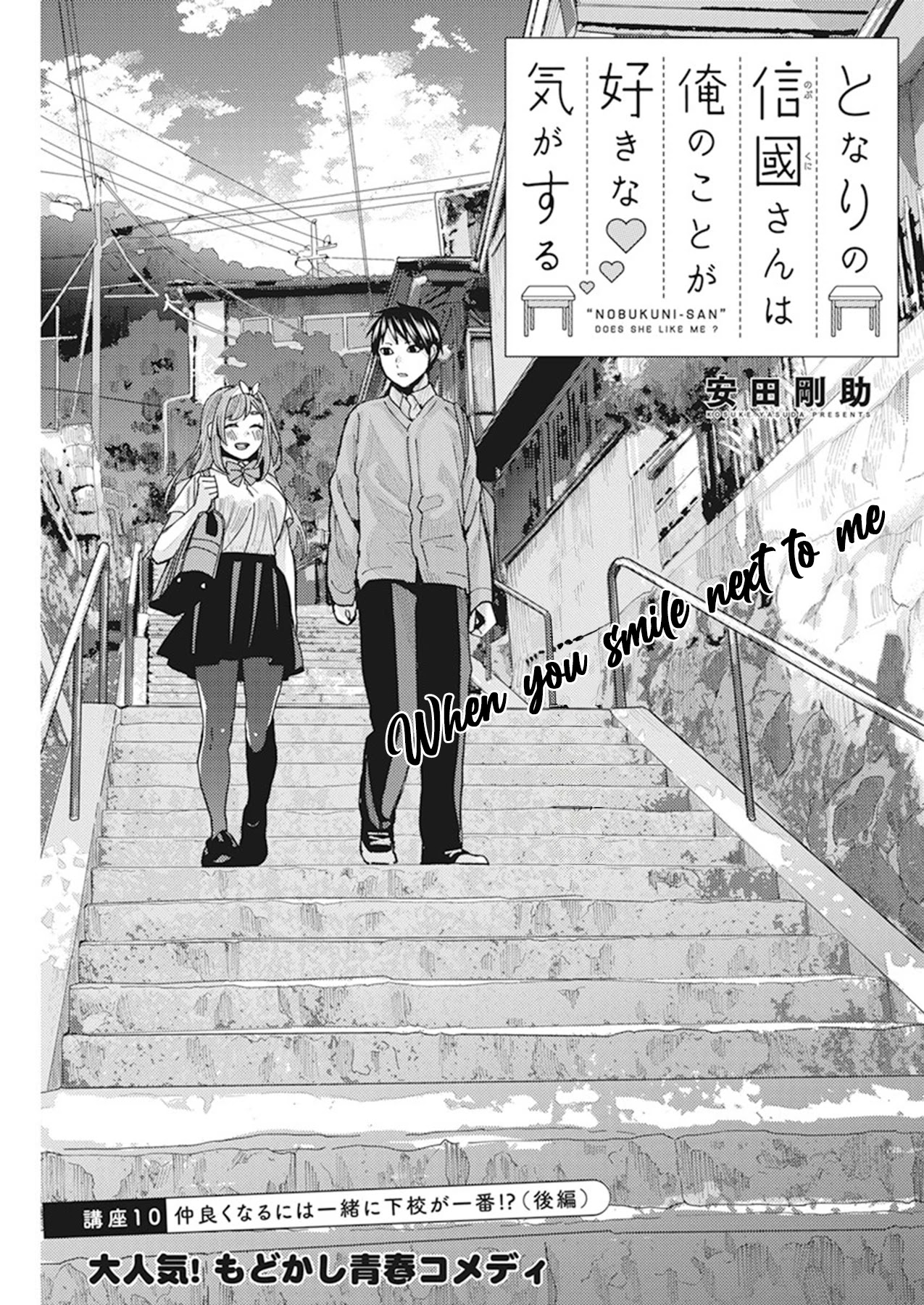 Read Nobukuni-San Does She Likes Me Manga Online