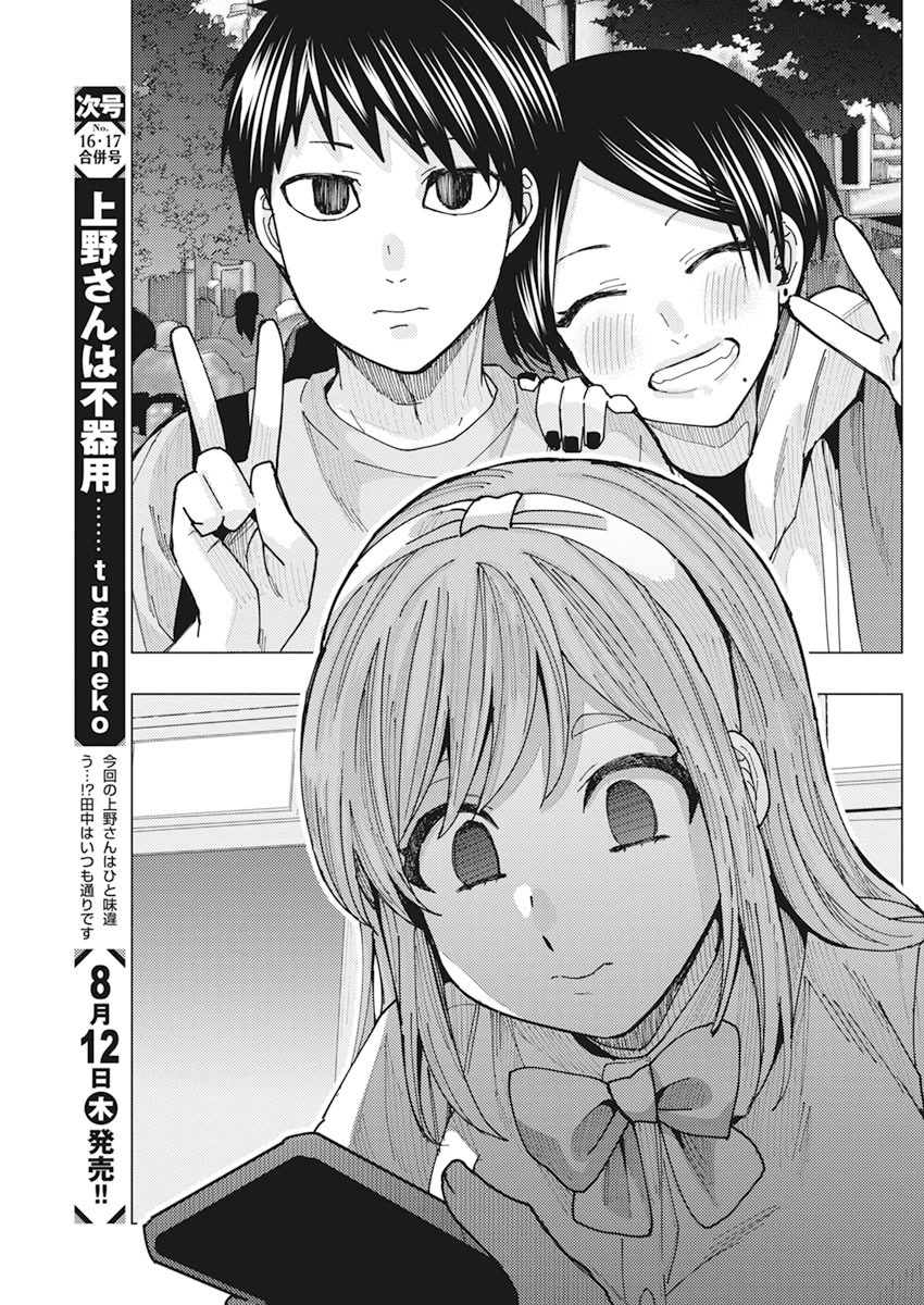 Read Nobukuni-San Does She Likes Me Manga Online