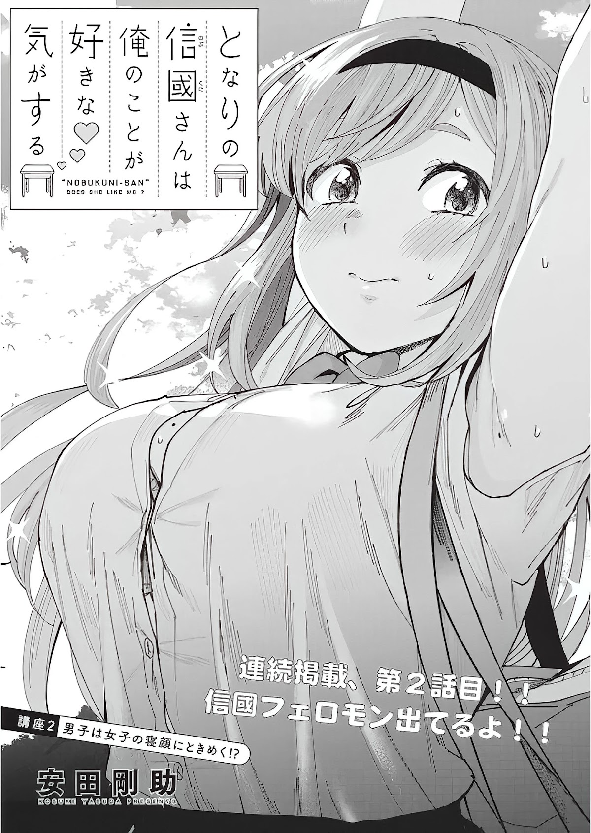 Read Nobukuni-San Does She Likes Me Manga Online