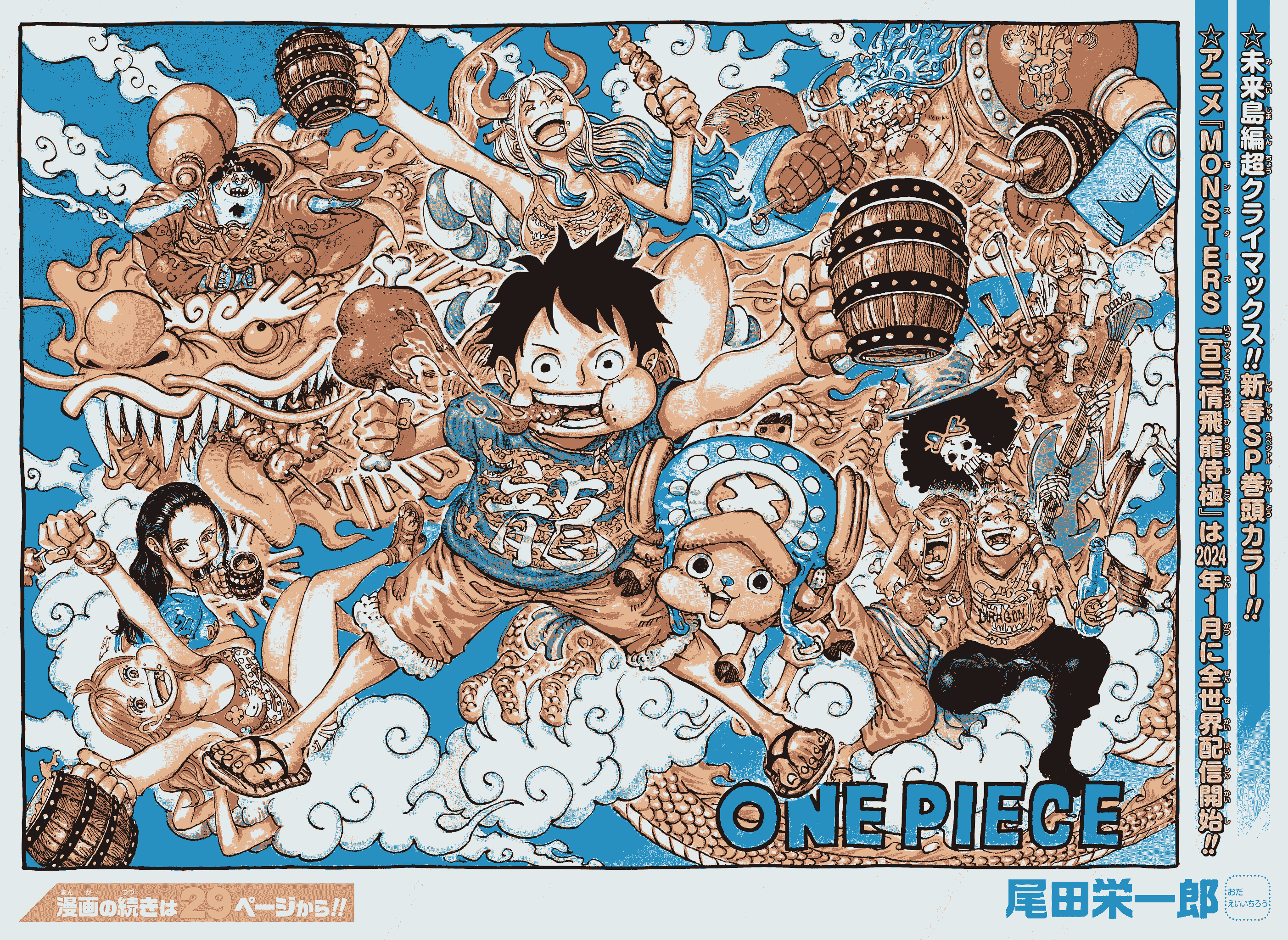 Read One Piece Manga Online