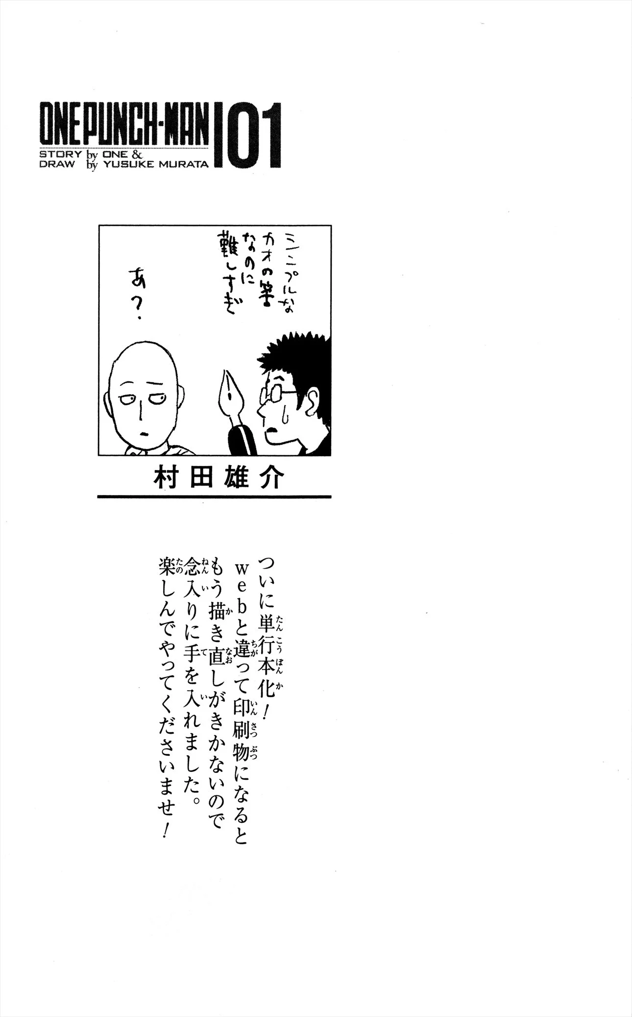 Read Onepunch-Man Manga Online
