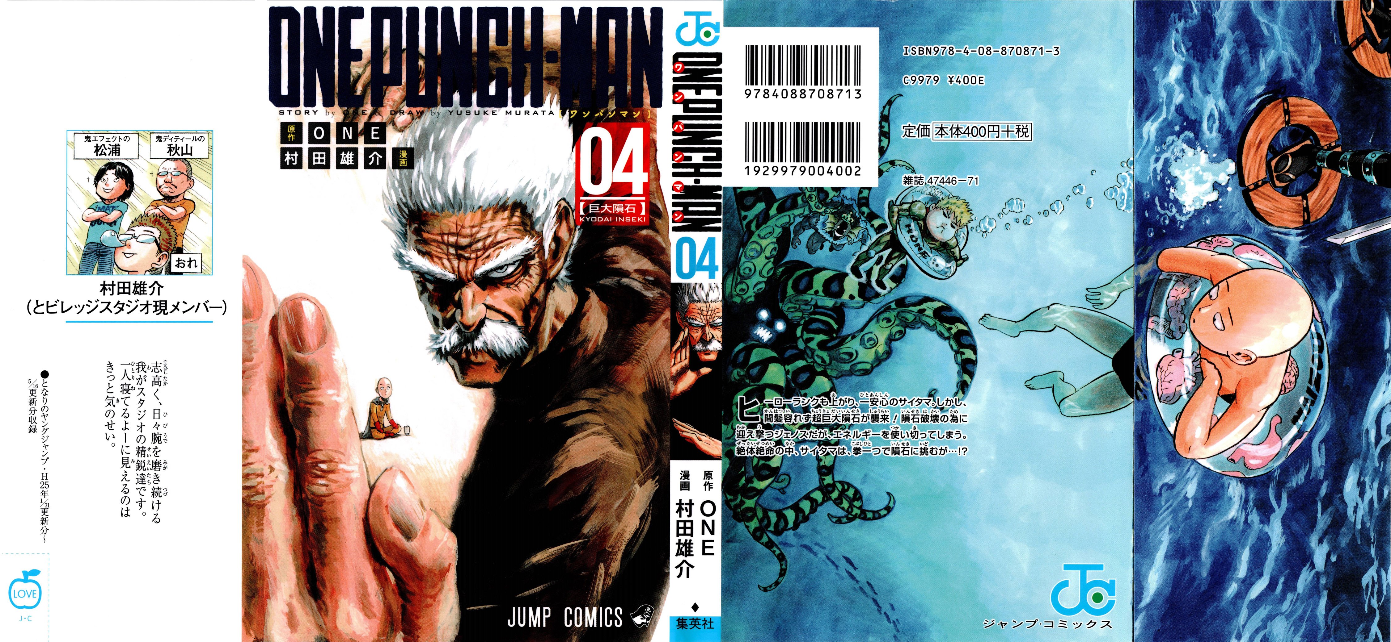 Read Onepunch-Man Manga Online