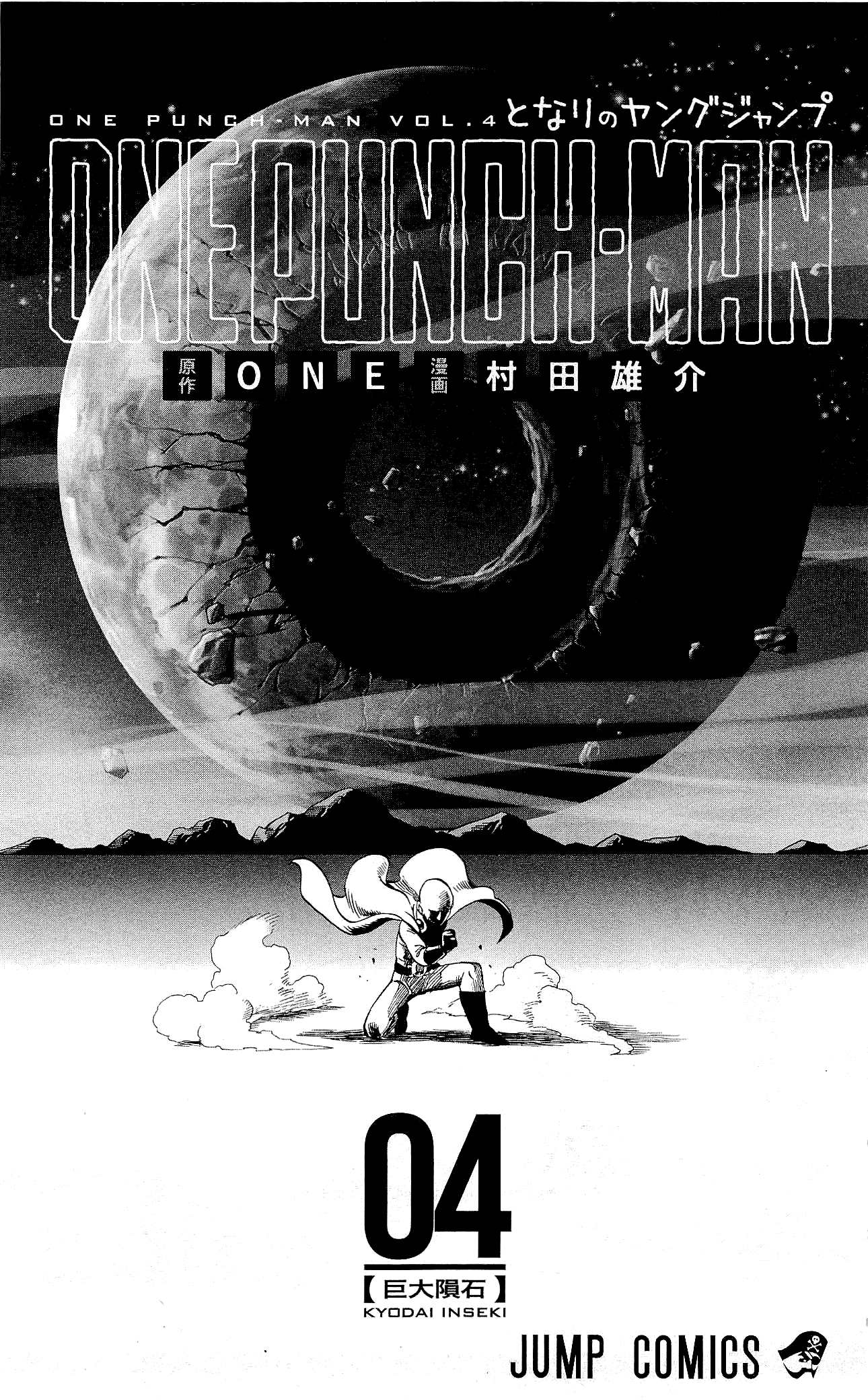 Read Onepunch-Man Manga Online