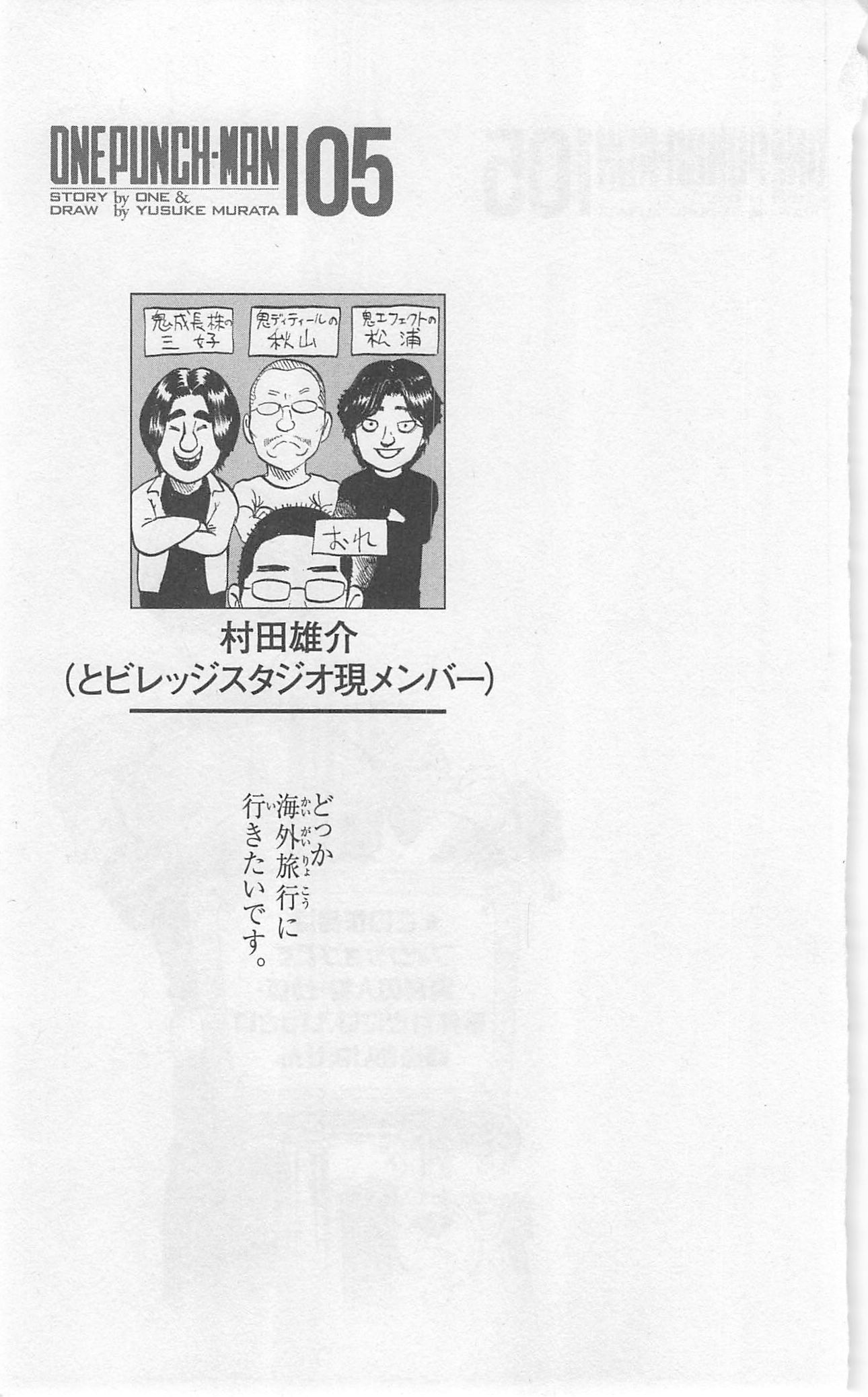 Read Onepunch-Man Manga Online