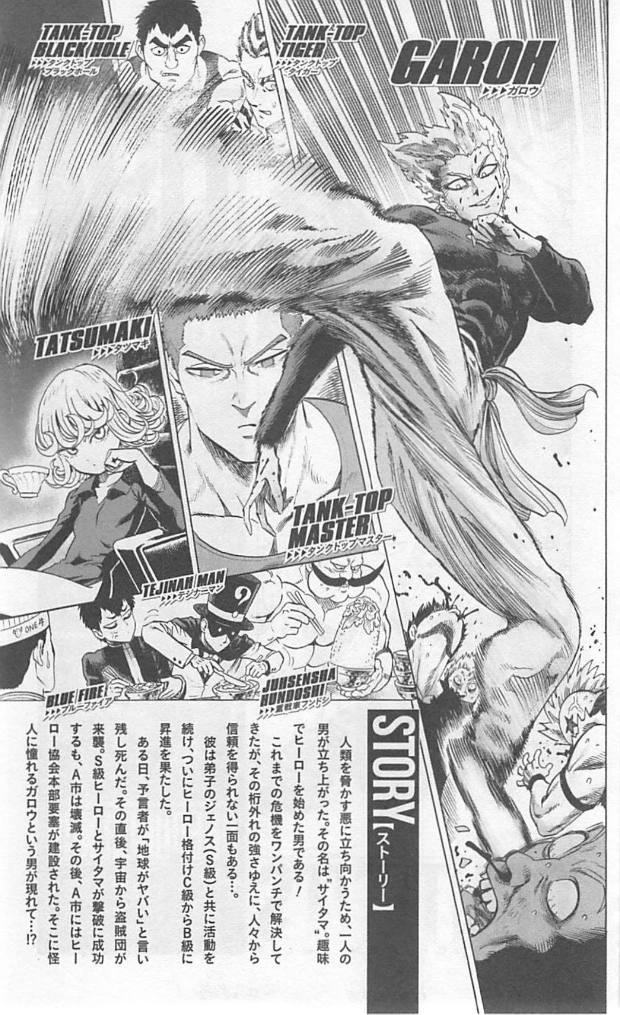 Read Onepunch-Man Manga Online