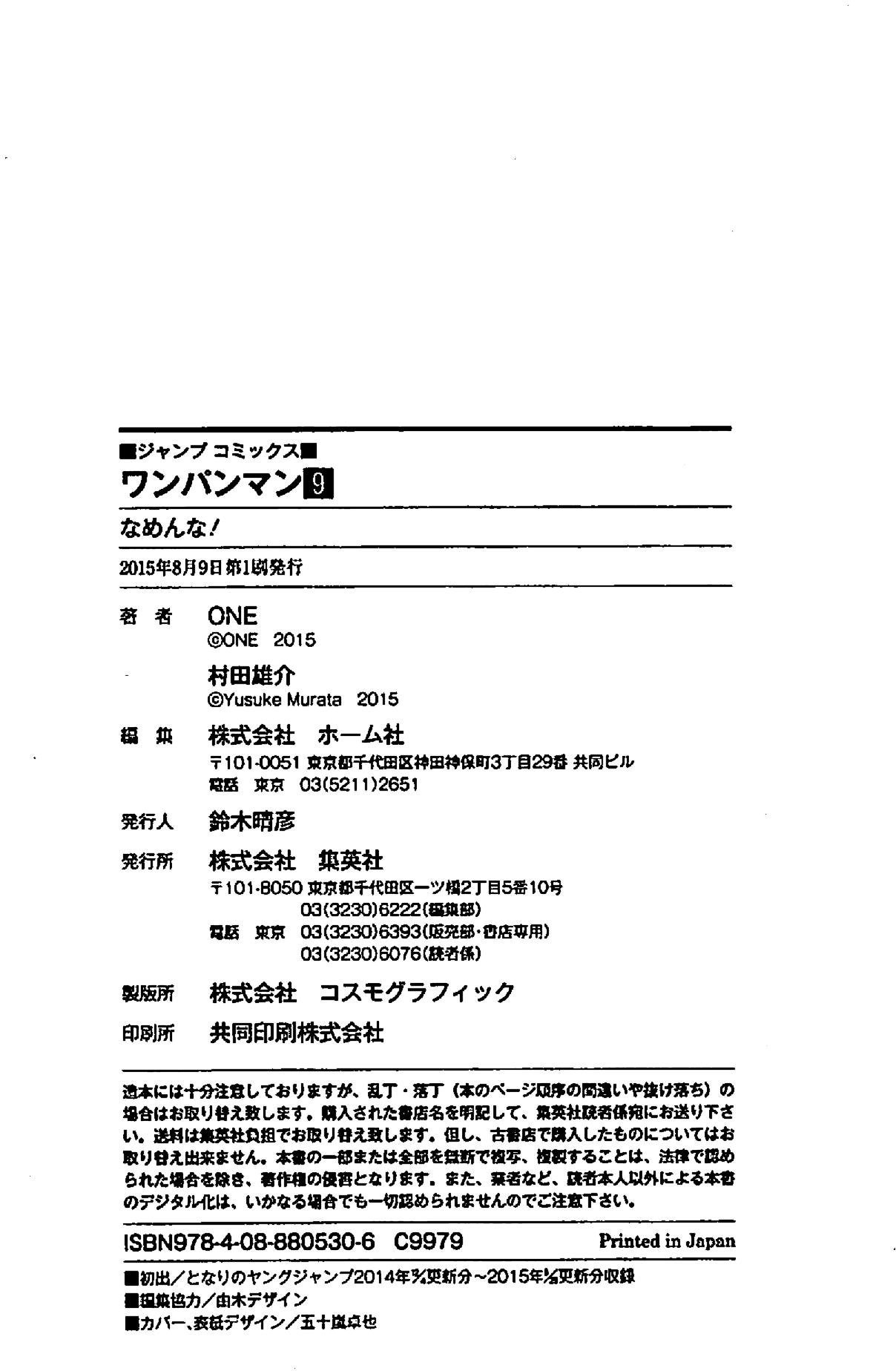 Read Onepunch-Man Manga Online