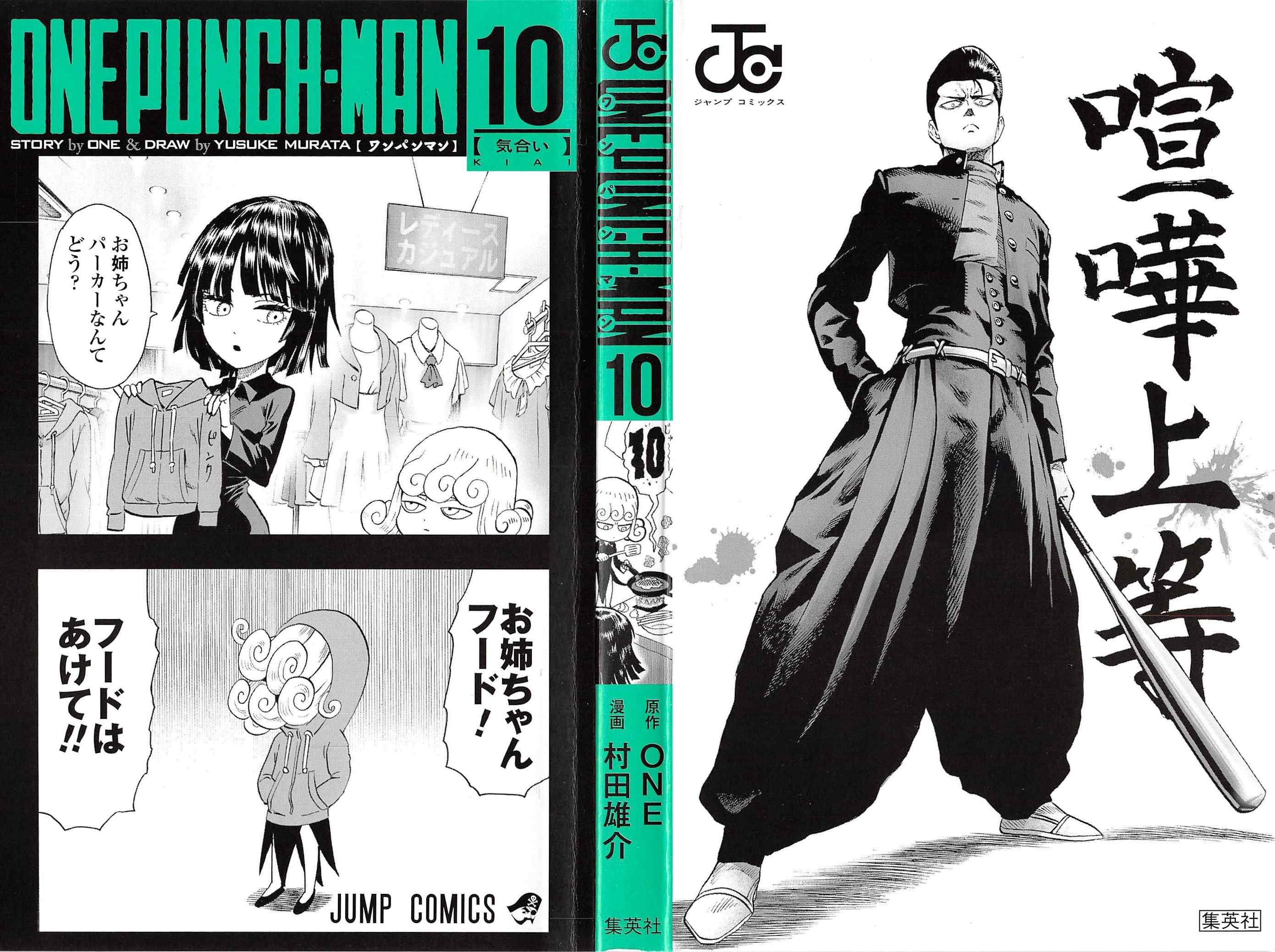 Read Onepunch-Man Manga Online